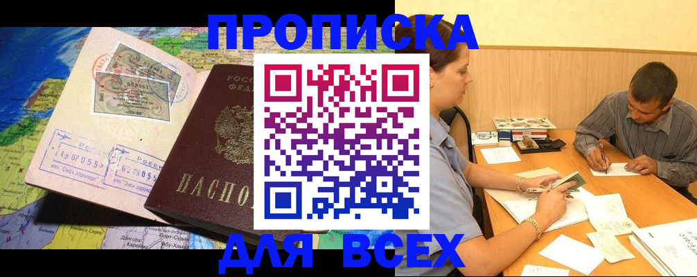 временная прописка в Рязанской области