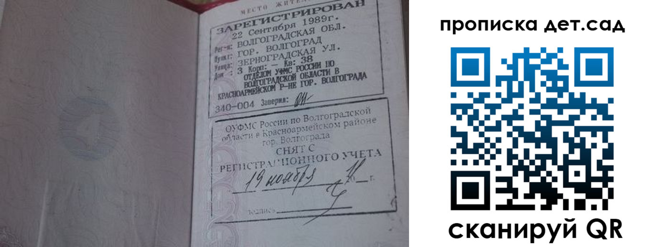временная регистрация законно в Рязанской области