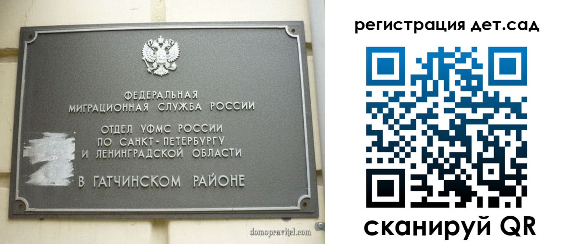 временная регистрация надежно в Рязанской области