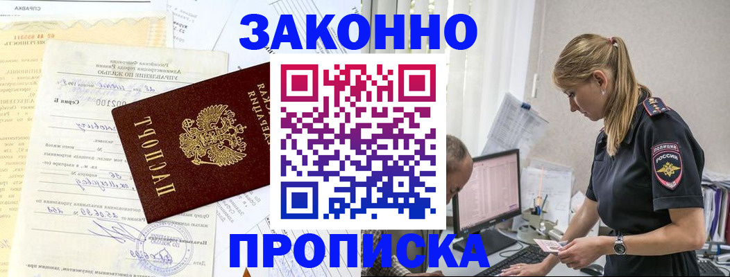прописка от собственника в Рязанской области