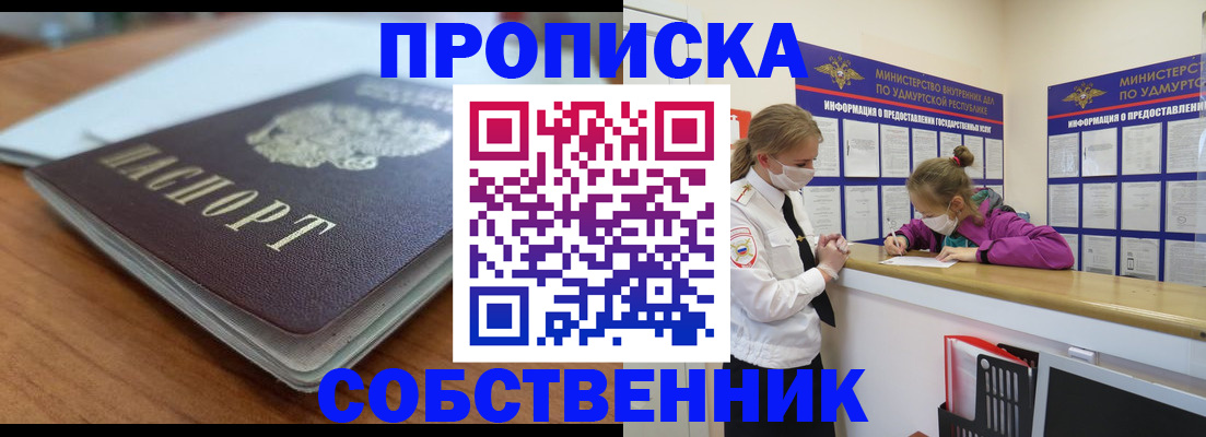 прописка ребенка в Рязанской области
