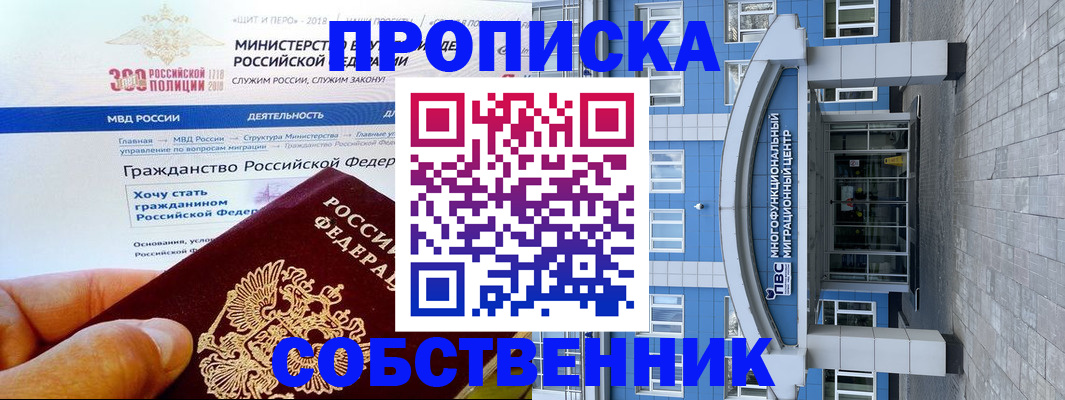 прописка законно в Рязанской области