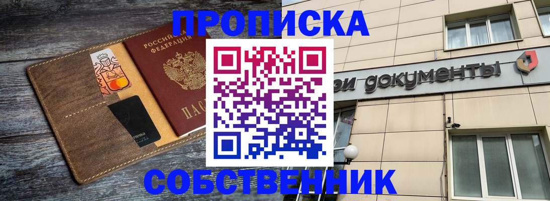 прописка 2025 в Рязанской области