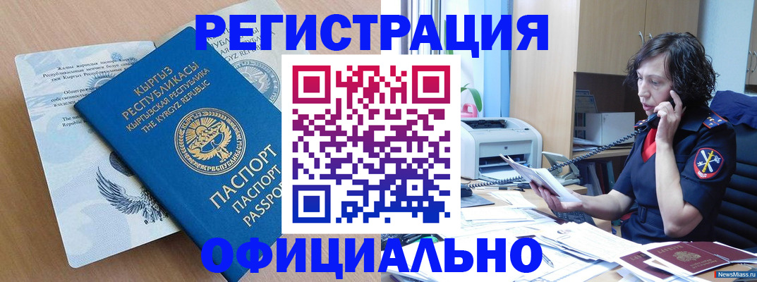прописка для военкомата в Рязанской области