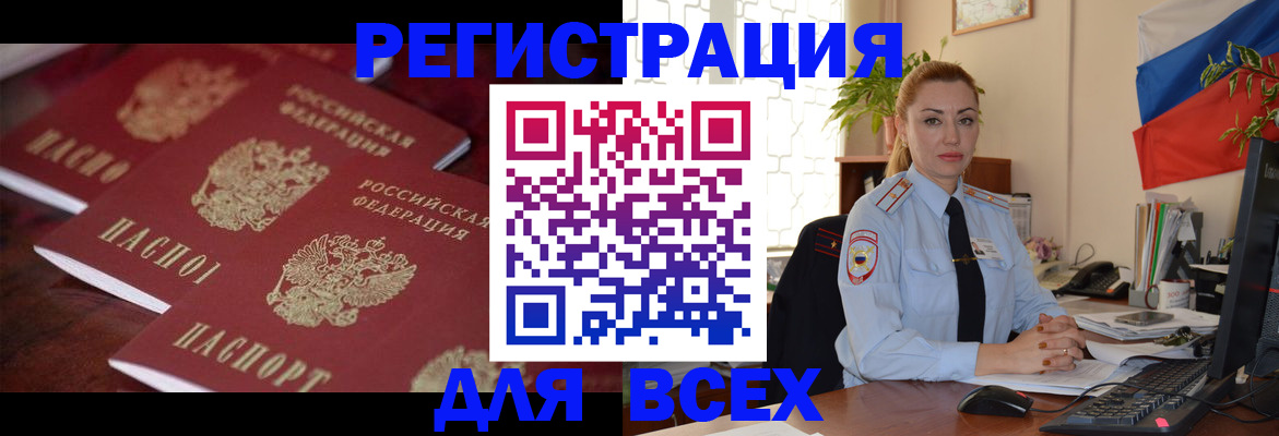 временная регистрация законно в Рязанской области