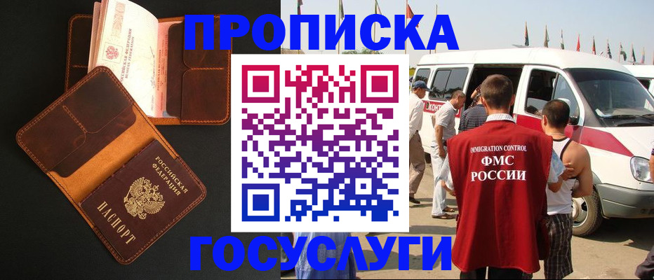 прописка законно в Рязанской области