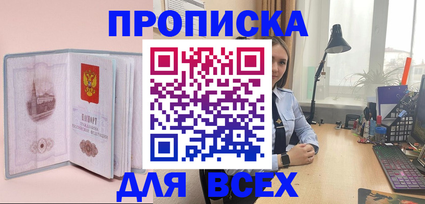 временная регистрация 2025 в Рязанской области