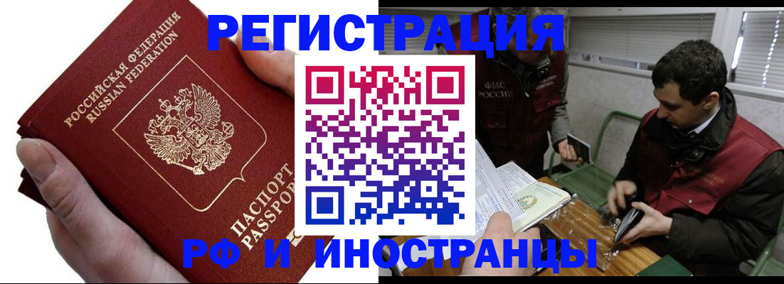 регистрация в Рязанской области